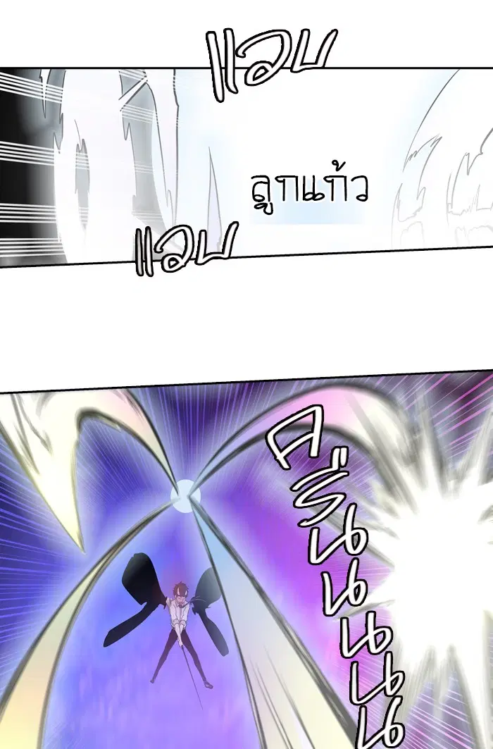 Tower of God ตอนที่ 409 หน้า 94