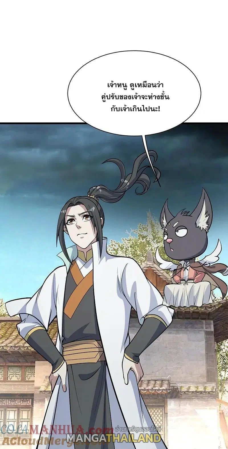 Matchless Emperor ตอนที่ 355 หน้า 8