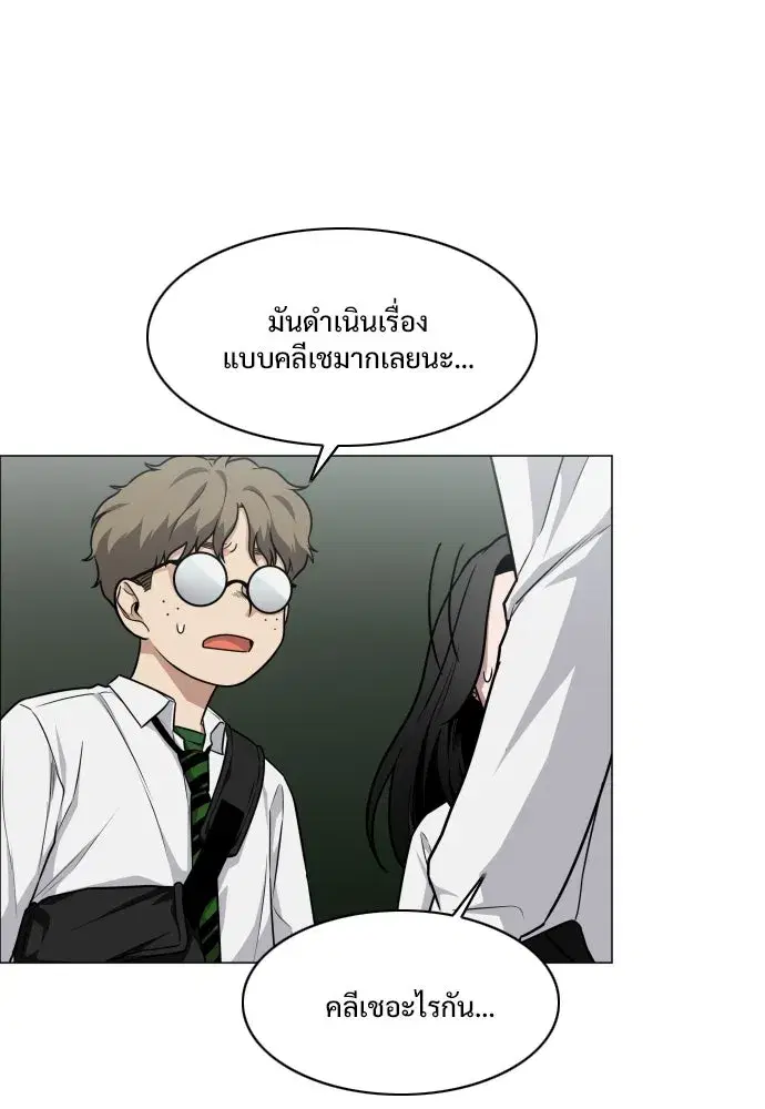 JAKDU ตอนที่ 30 หน้า 95