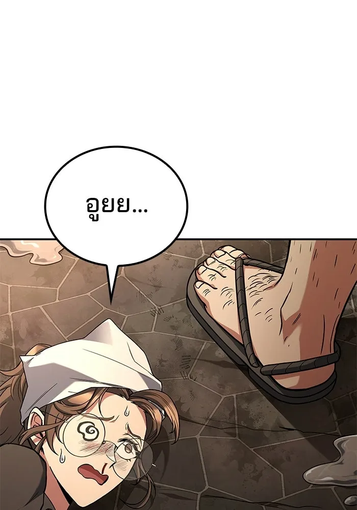 A Wizard’s Restaurant ตอนที่ 103 หน้า 23