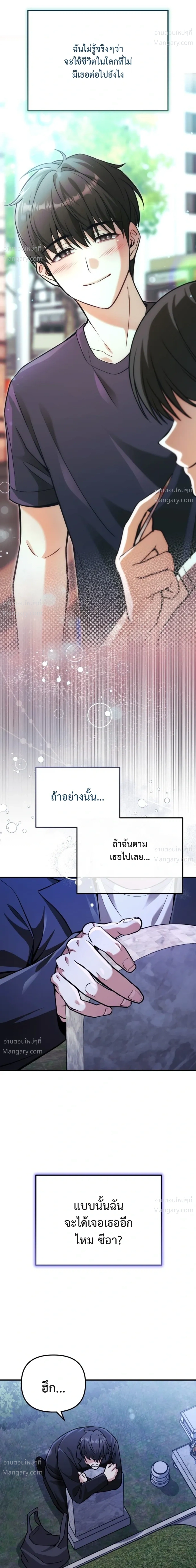 My Dragon Girlfriend Has Returned – แฟนสาวมังกรกลับมาแล้ว ตอนที่ 1 หน้า 20