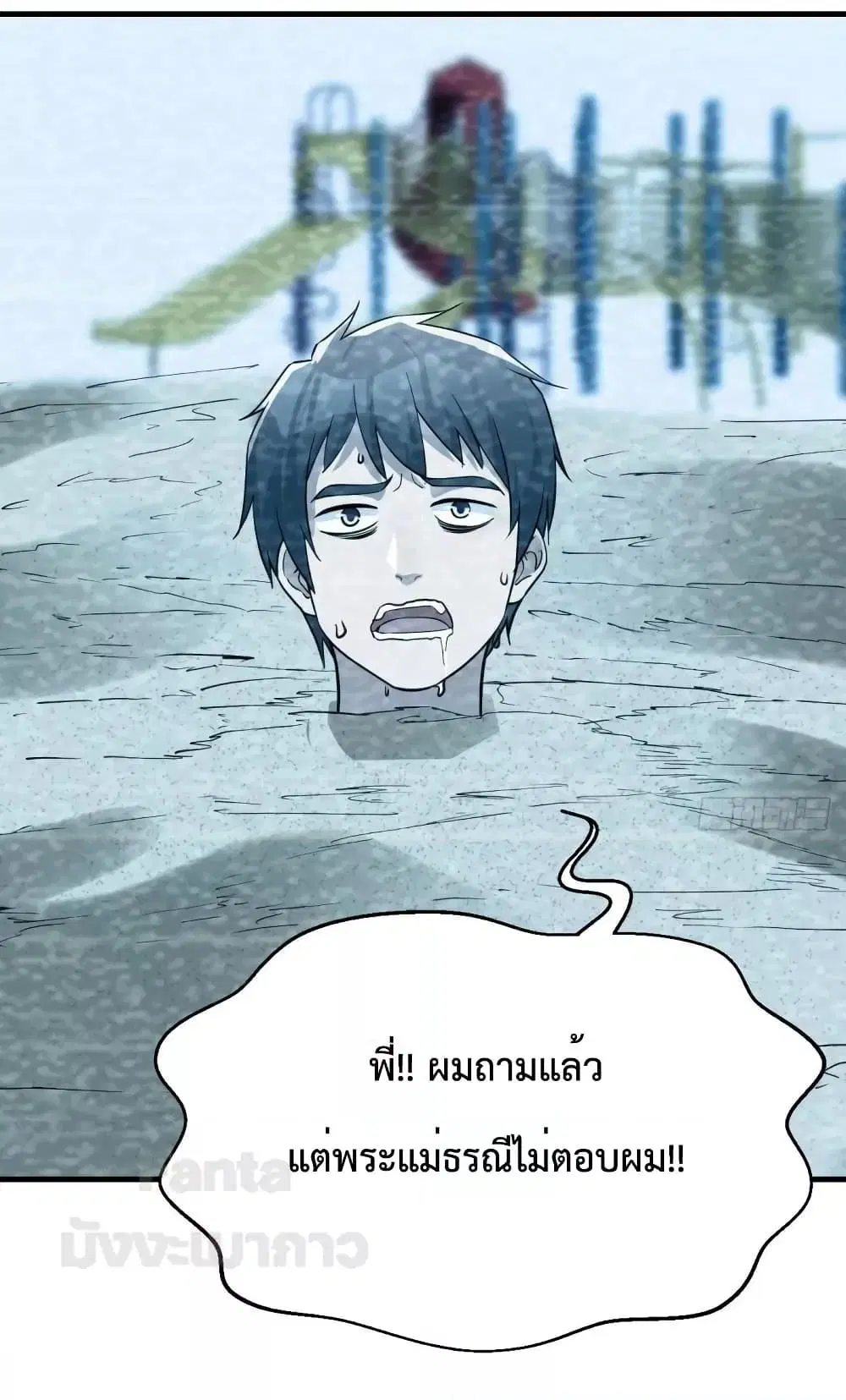 My Twin Girlfriends Loves Me So Much ตอนที่ 184 หน้า 23