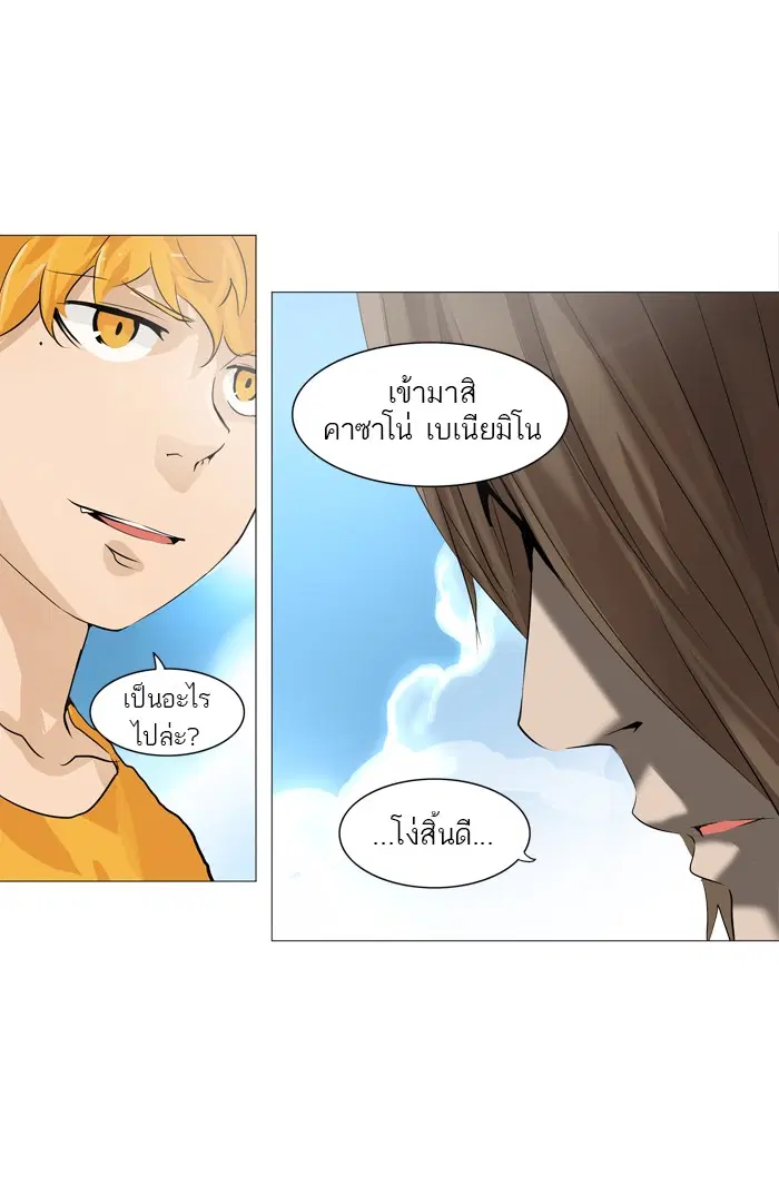 Tower of God ตอนที่ 223 หน้า 34