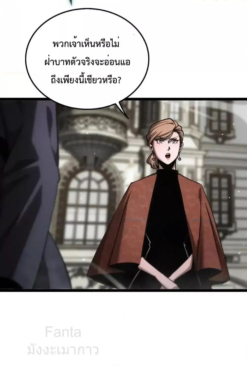 World’s Apocalypse Online ตอนที่ 208 หน้า 15