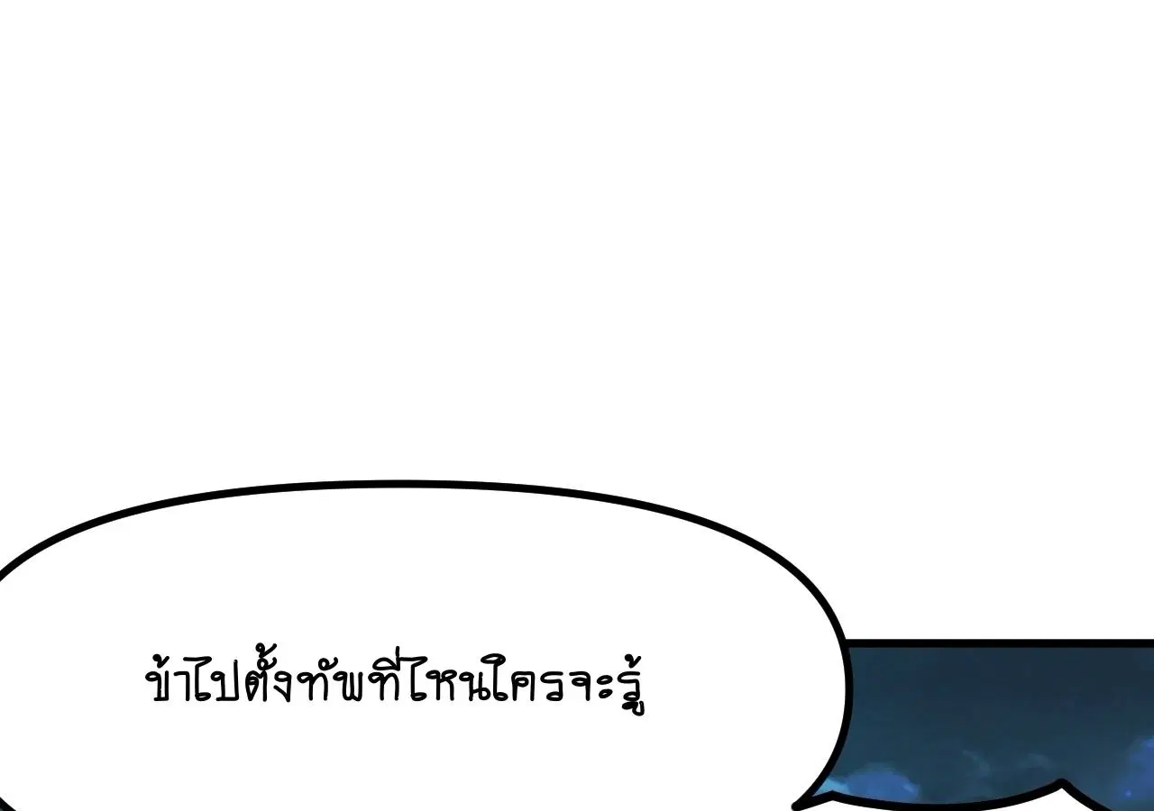 AccidentaIIy Became Famous Throughout History ตอนที่ 28 หน้า 7