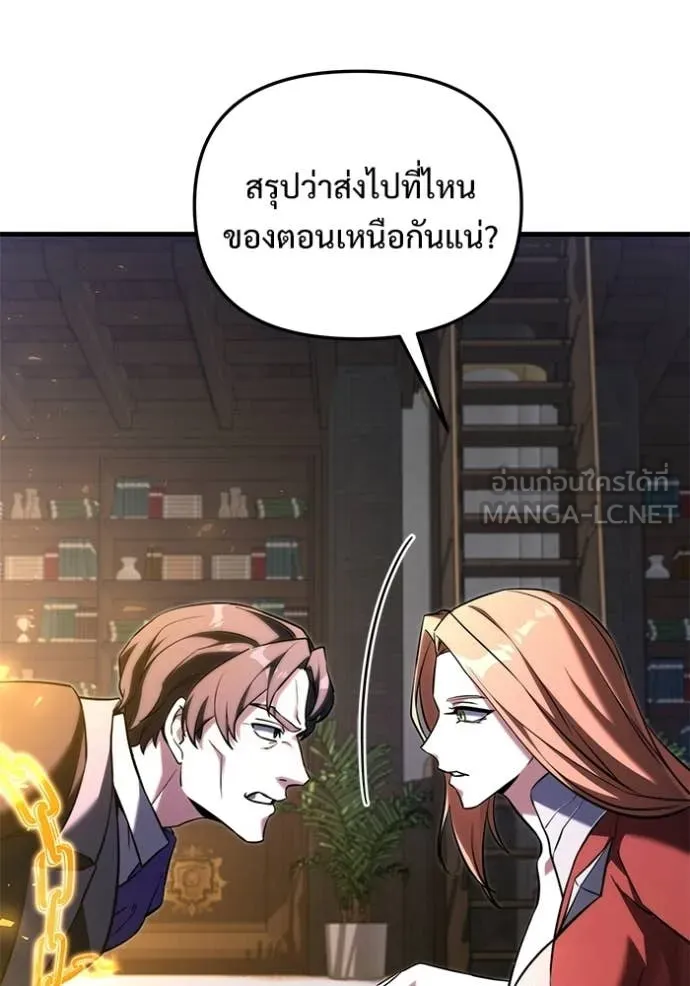 Terminally-Ill Genius Dark Knight อัศวินดำล่าท้าเวลา ตอนที่ 134 หน้า 15