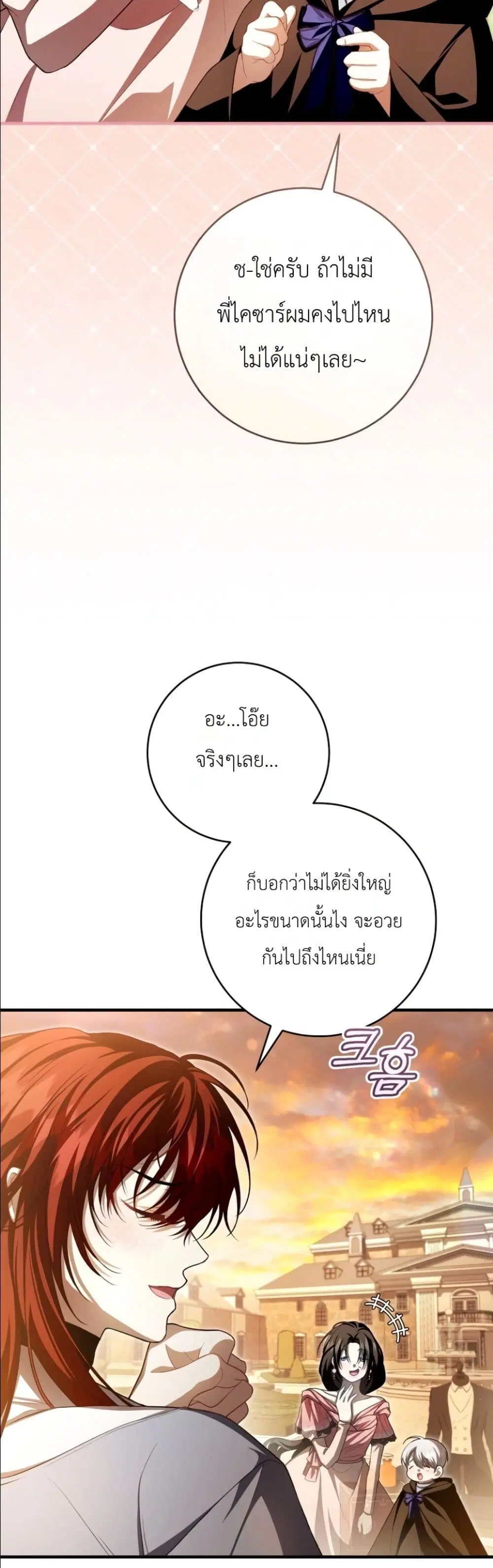 The Abandoned Prince’s Ghost Bride – เจ้าสาวผีขององค์ชายผู้ถูกทอดทิ้ง ตอนที่ 13 หน้า 36