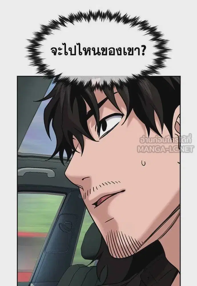 True Education ตอนที่ 172 หน้า 96