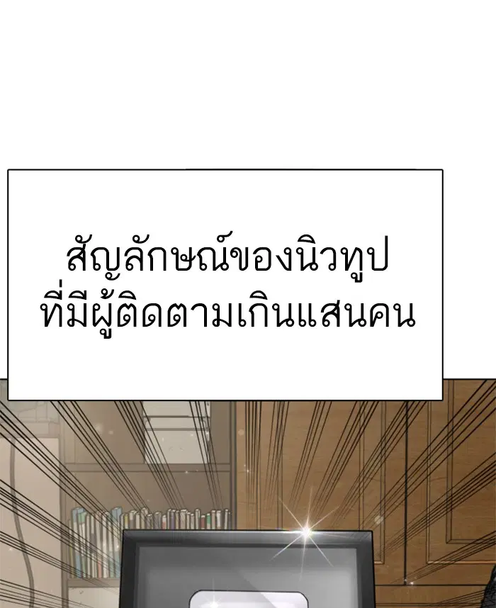How to Fight ตอนที่ 12 หน้า 75