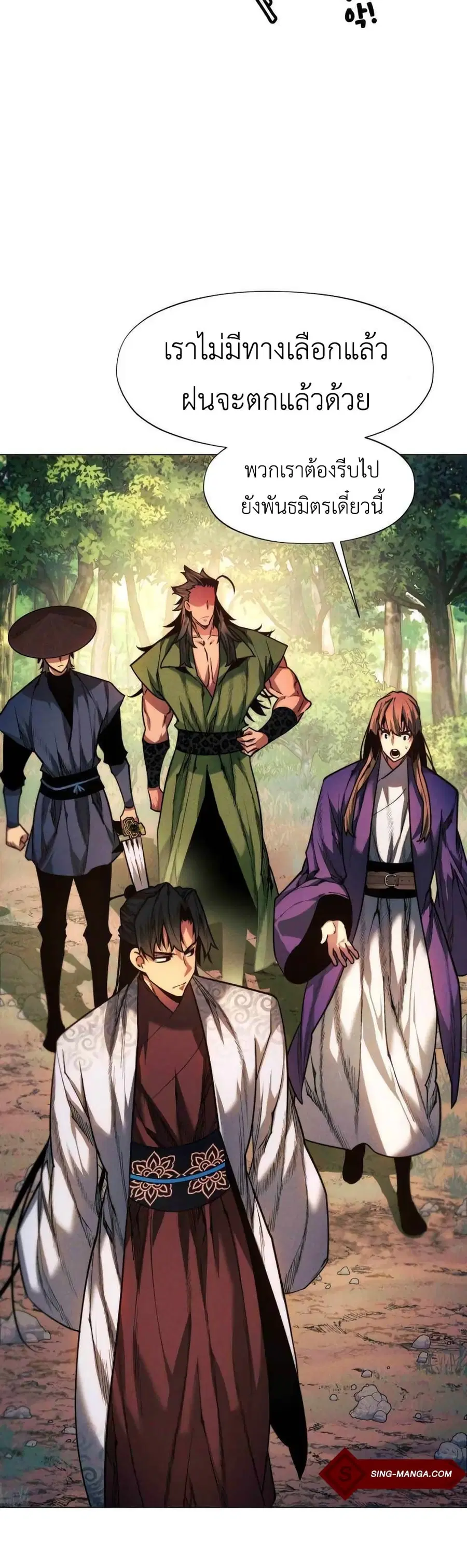 A Modern Man Who Got Transmigrated Into the Murim World ตอนที่ 36 หน้า 24
