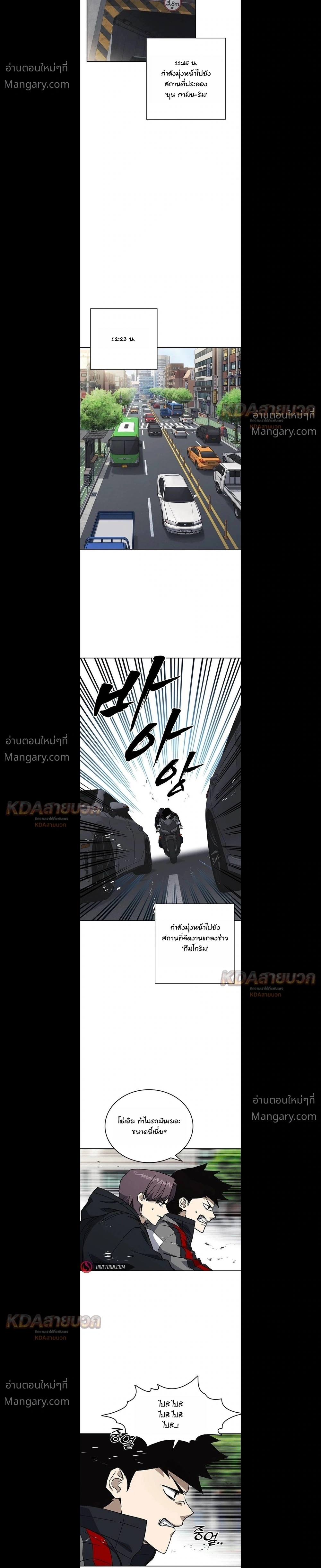 Study Group ตอนที่ 336 หน้า 9