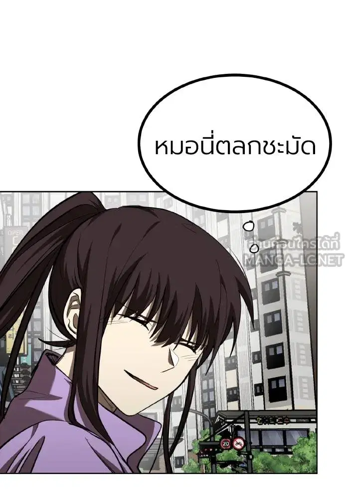 King of the Octagon ตอนที่ 70 หน้า 99