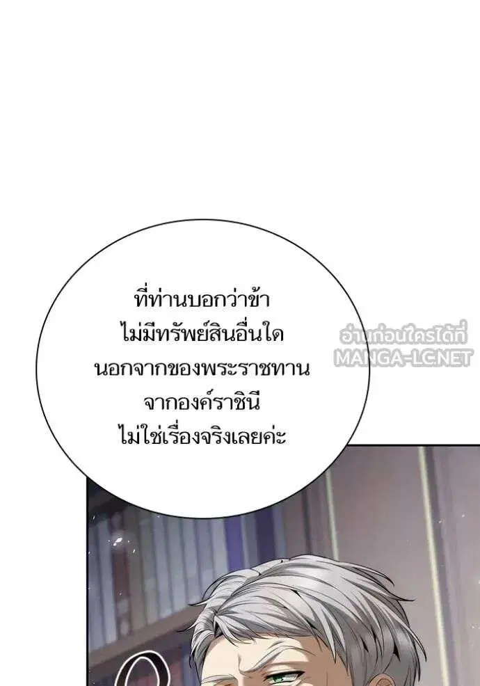 Sister I Am the Queen in This Life ตอนที่ 146 หน้า 92
