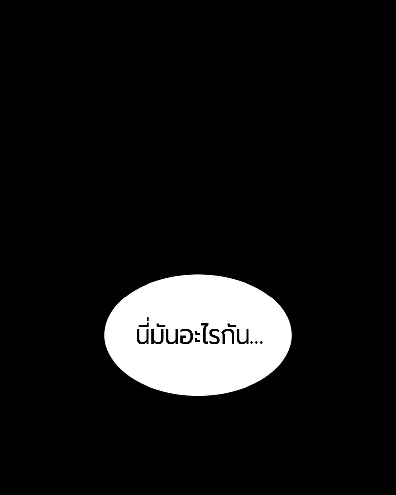 HERO KILLER ตอนที่ 49 หน้า 147