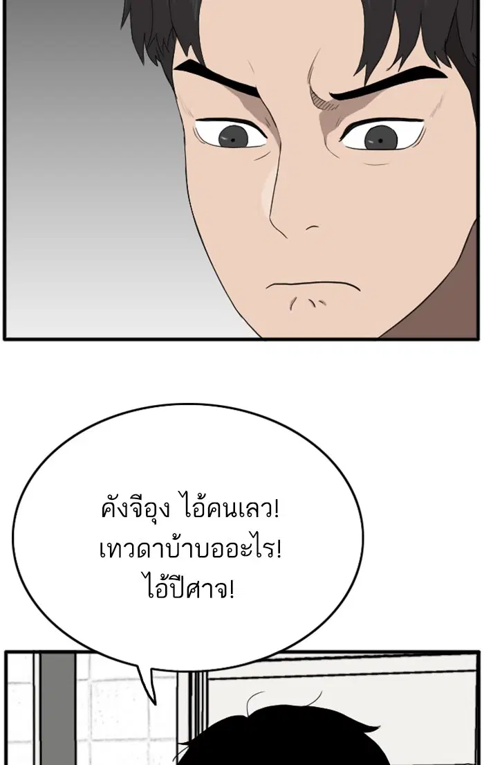 Bad Guy ตอนที่ 9 หน้า 37
