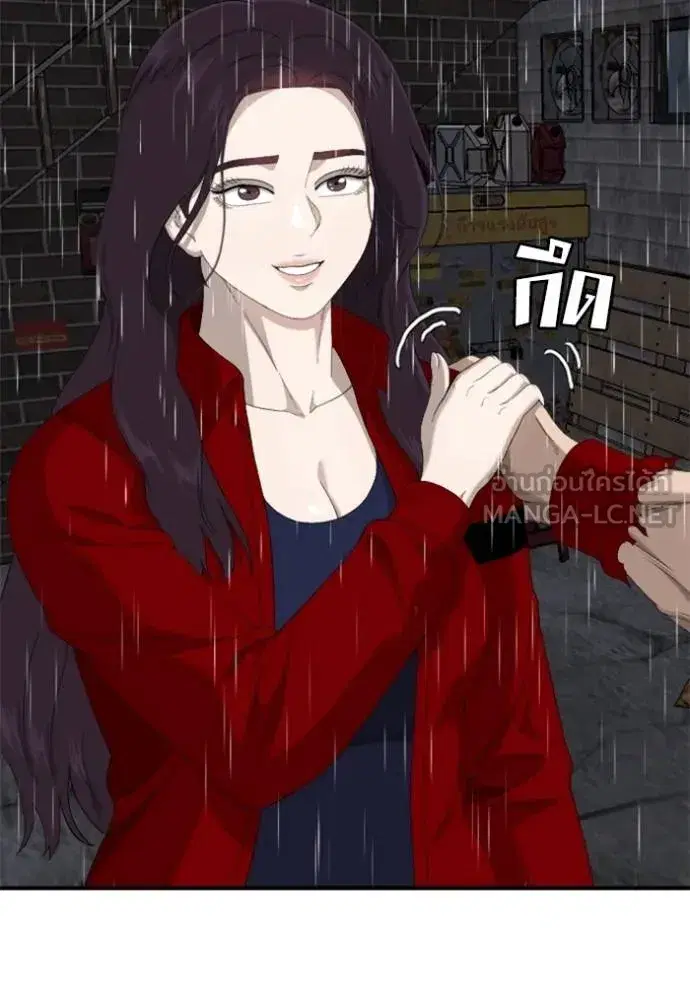 Bad Guy ตอนที่ 245 หน้า 125