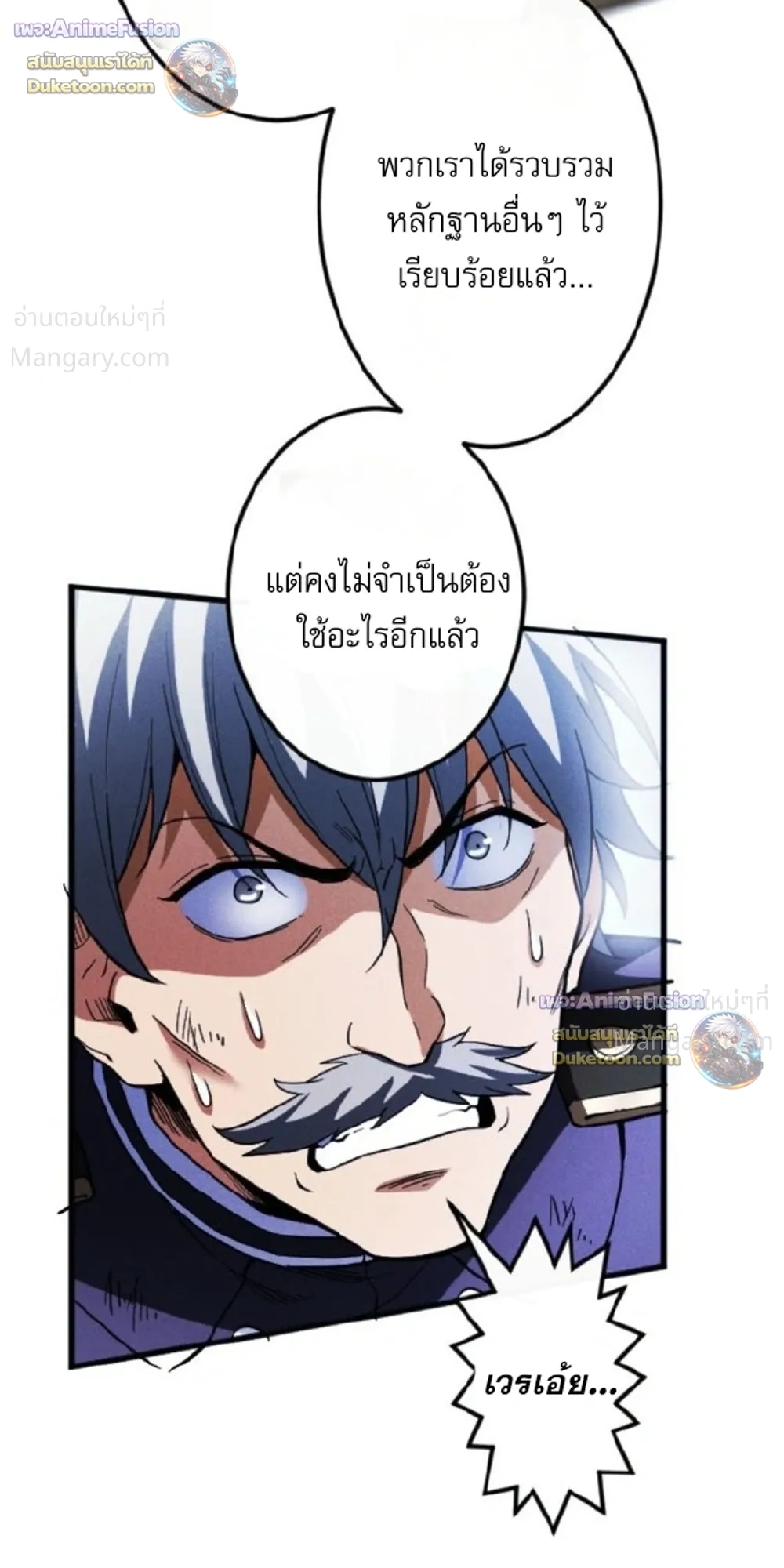 Return of the First Patriarch: The Strongest Reincarnates into His Descendant 1000 Years Later การกลับมาของบรรพชนรุ่นแรก: จอมยุทธ์ผู้แข็งแกร่งที่สุดกลับชาติมาเกิดเป็นทายาทในอีกพันปีต่อมา ตอนที่ 53 หน้า 6