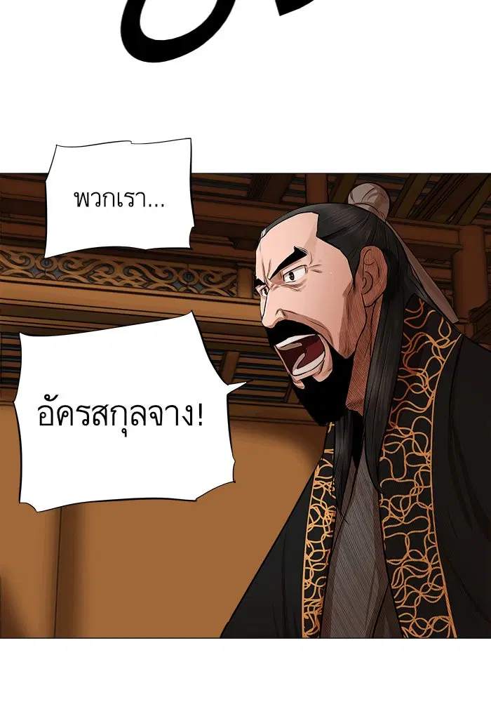 Escort Warrior ตอนที่ 42 หน้า 42