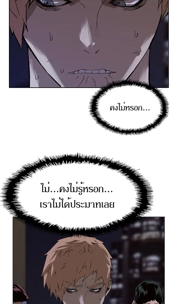 Weak Hero ตอนที่ 134 หน้า 90