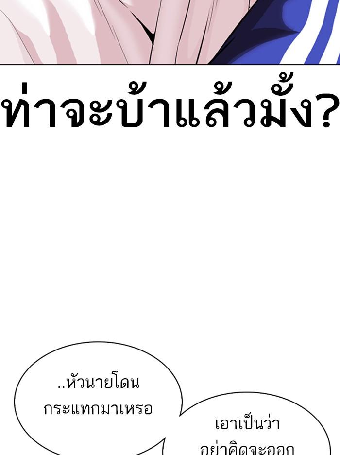 Lookism ตอนที่ 334 หน้า 12