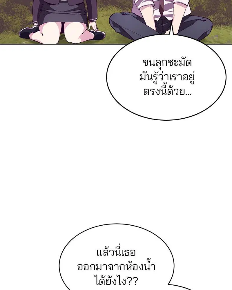 The Boy of Death ตอนที่ 49 หน้า 6
