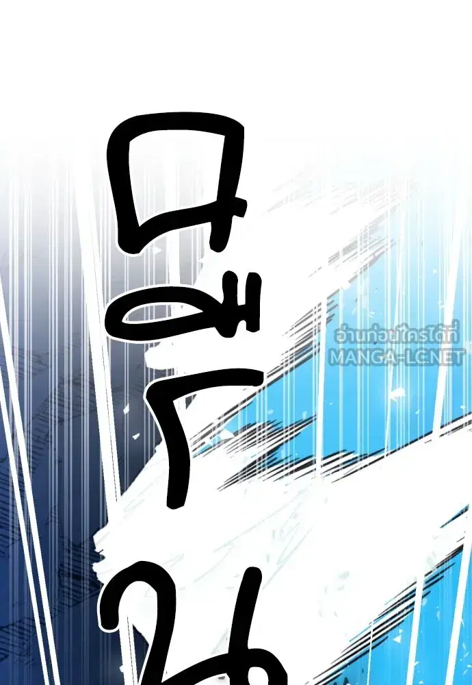 Seoul Station Druid ตอนที่ 179 หน้า 69