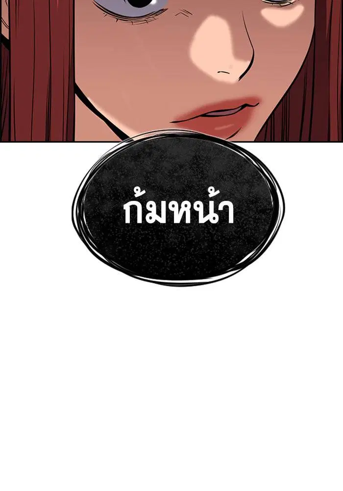 True Education ตอนที่ 18 หน้า 47