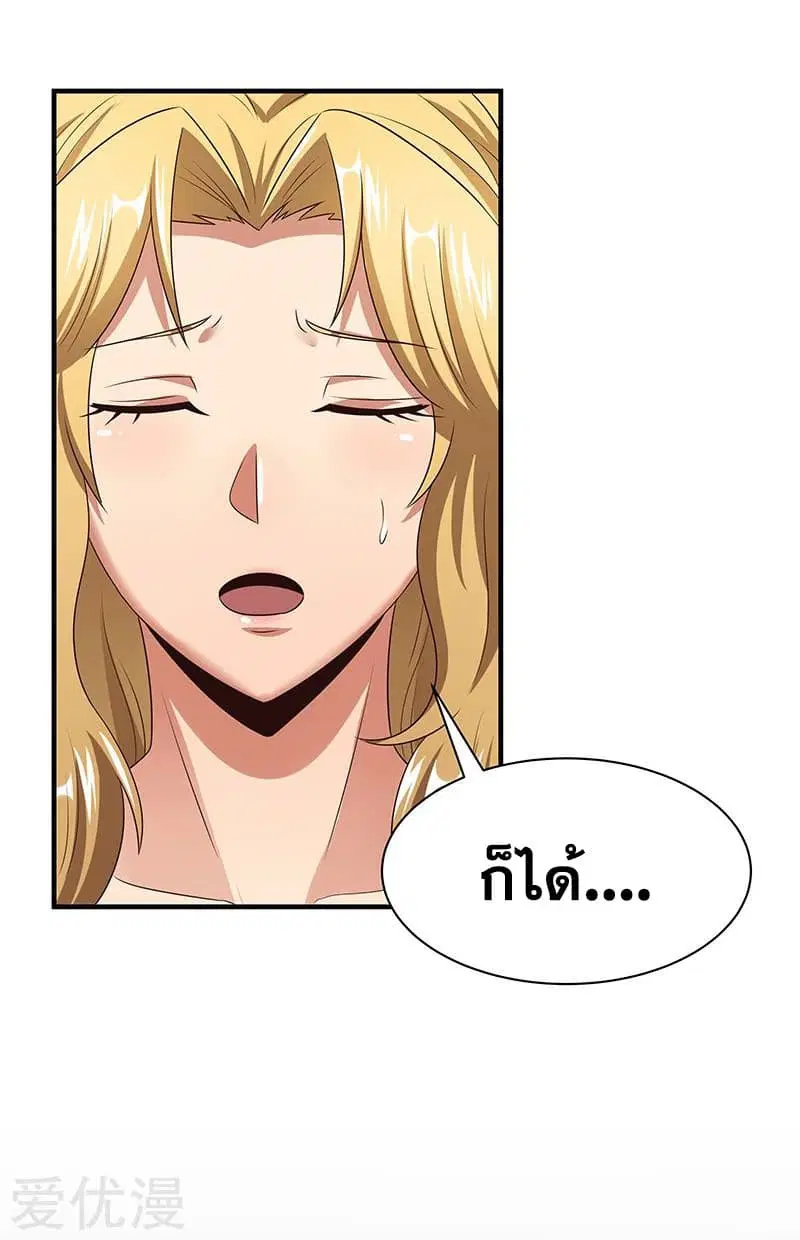 The Super Doctor From 2089 ตอนที่ 48 หน้า 10