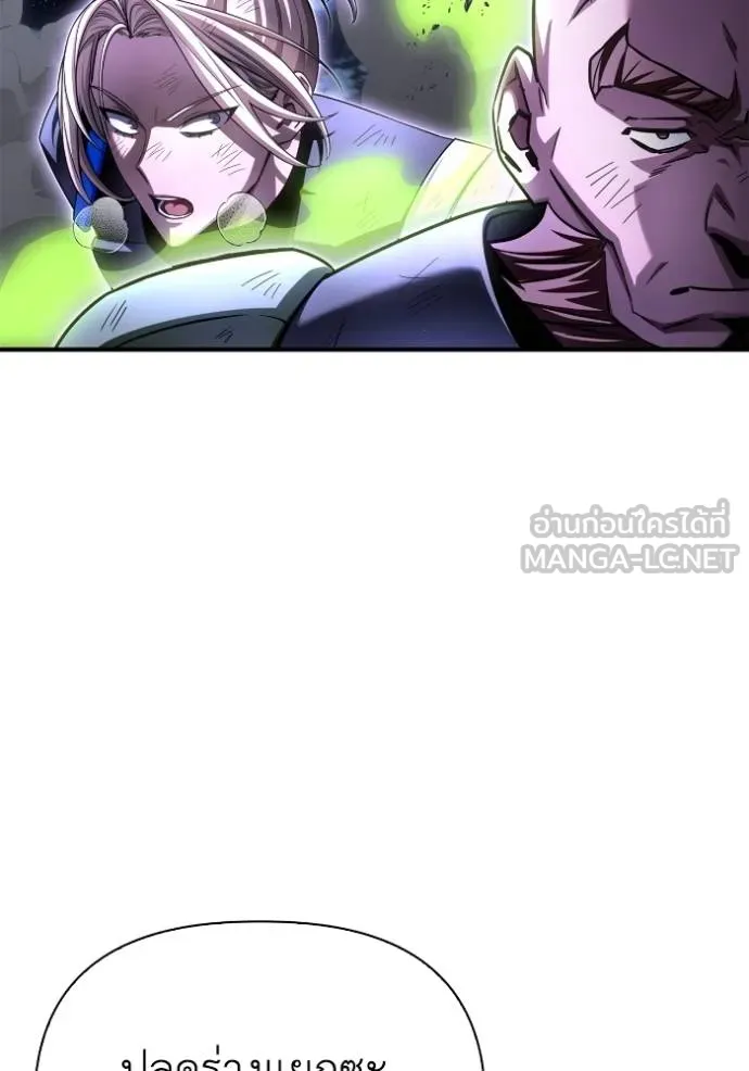 Superhuman Battlefield เกมของยอดมนุษย์ ตอนที่ 150 หน้า 16