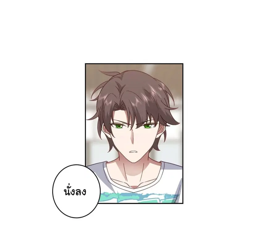 I Really Don’t Want to be Reborn ตอนที่ 13 หน้า 12