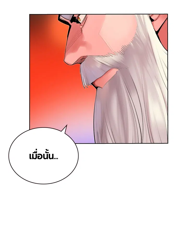 Jungle Juice ตอนที่ 48 หน้า 113