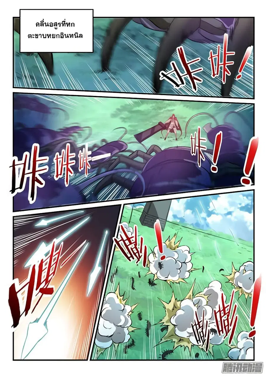 Bailian Chengshen ตอนที่ 159 หน้า 15