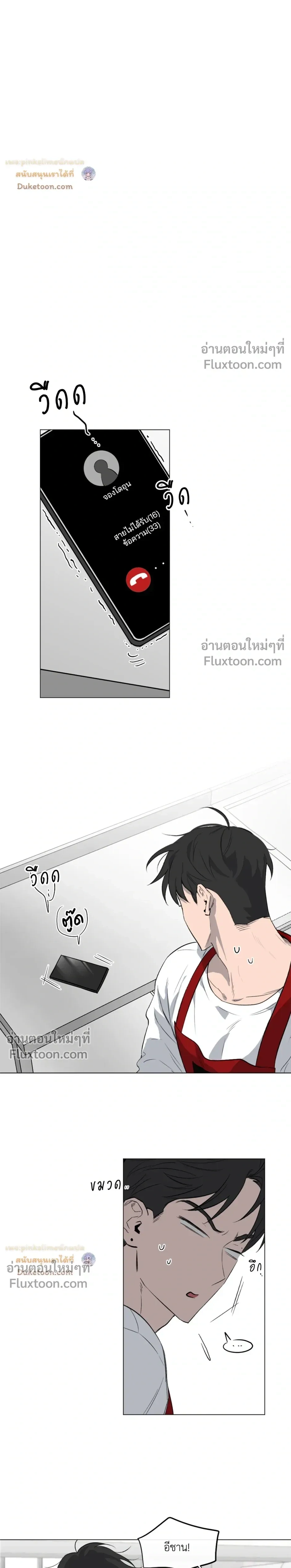 Behind Scandal – บีไฮนด์ สแกนดัล ตอนที่ 3 หน้า 12