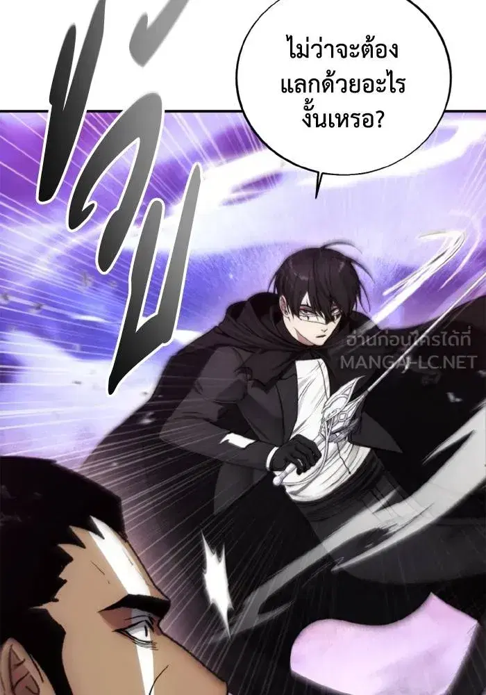 How to Live as a Villain ตอนที่ 126 หน้า 39