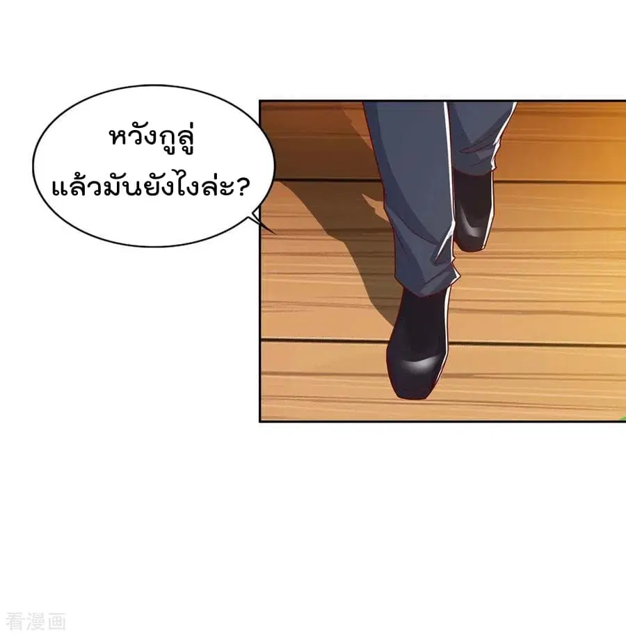 Rebirth Abandoned Less Return ตอนที่ 76 หน้า 16
