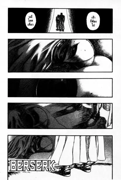 Berserk ตอนที่ 86 หน้า 25