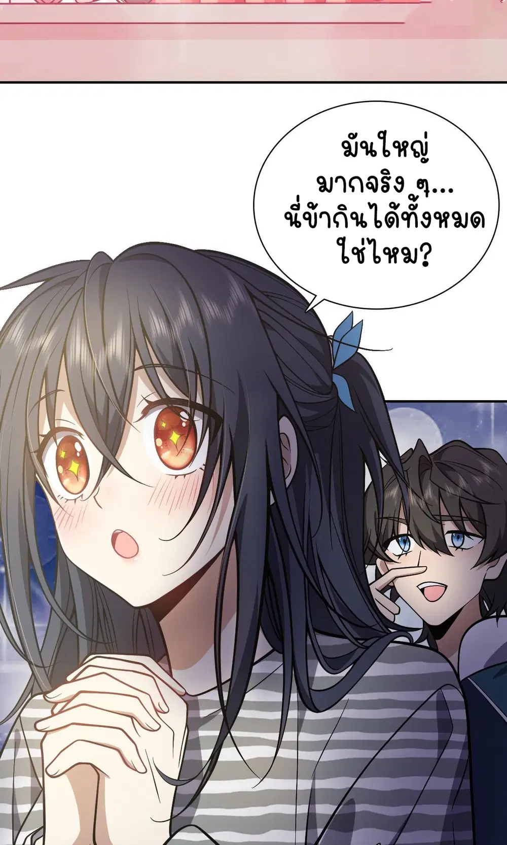 My Wife Is From a Thousand Years Ago ตอนที่ 32 หน้า 48