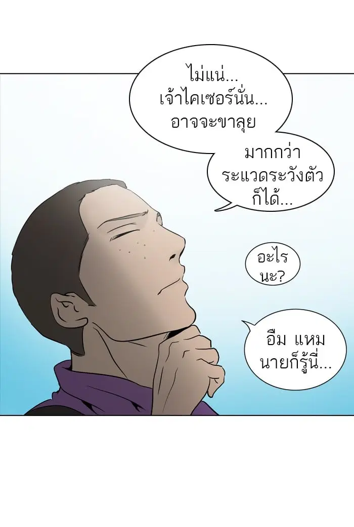 Tower of God ตอนที่ 284 หน้า 35