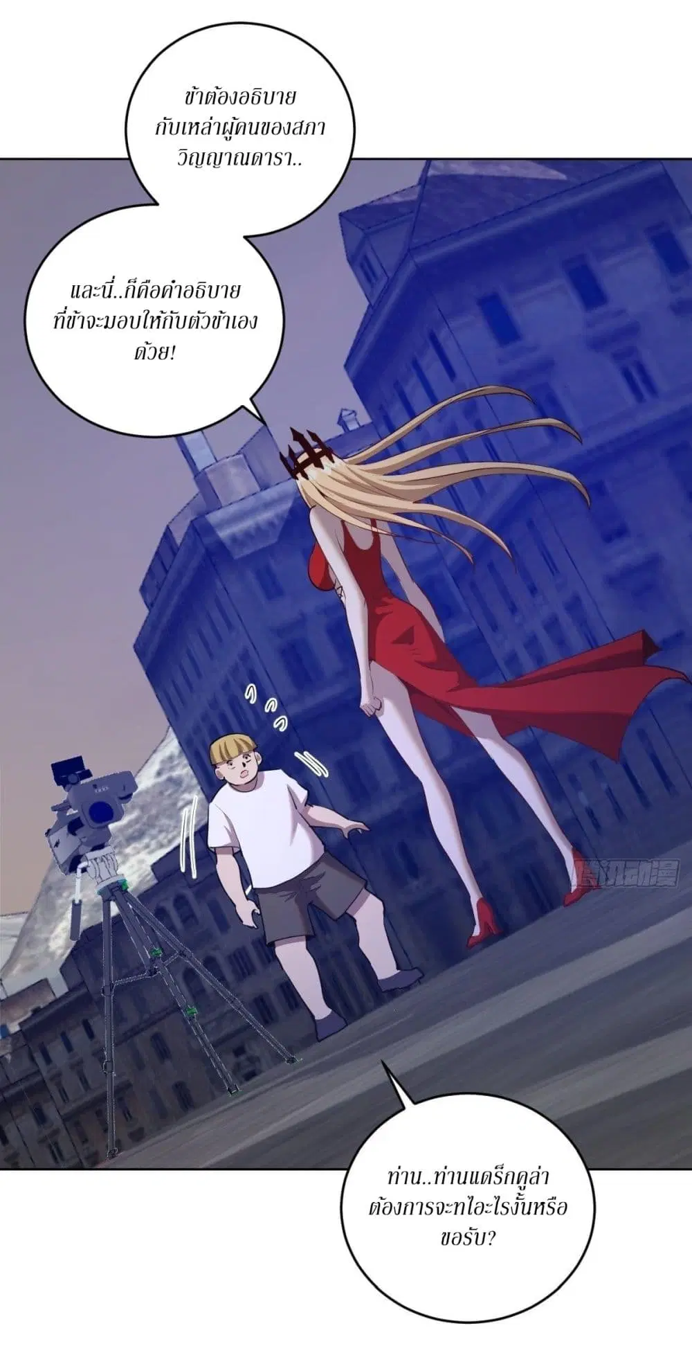 King Star Emperor ตอนที่ 166 หน้า 23