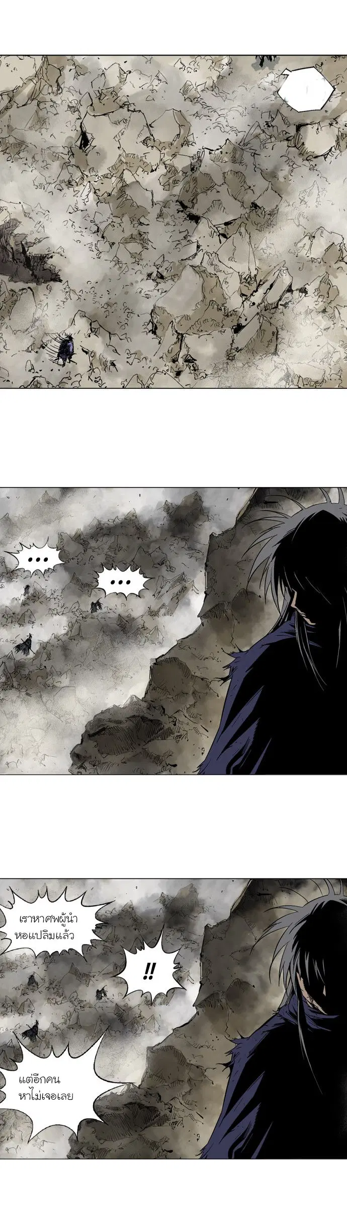 Gosu ตอนที่ 79 หน้า 10
