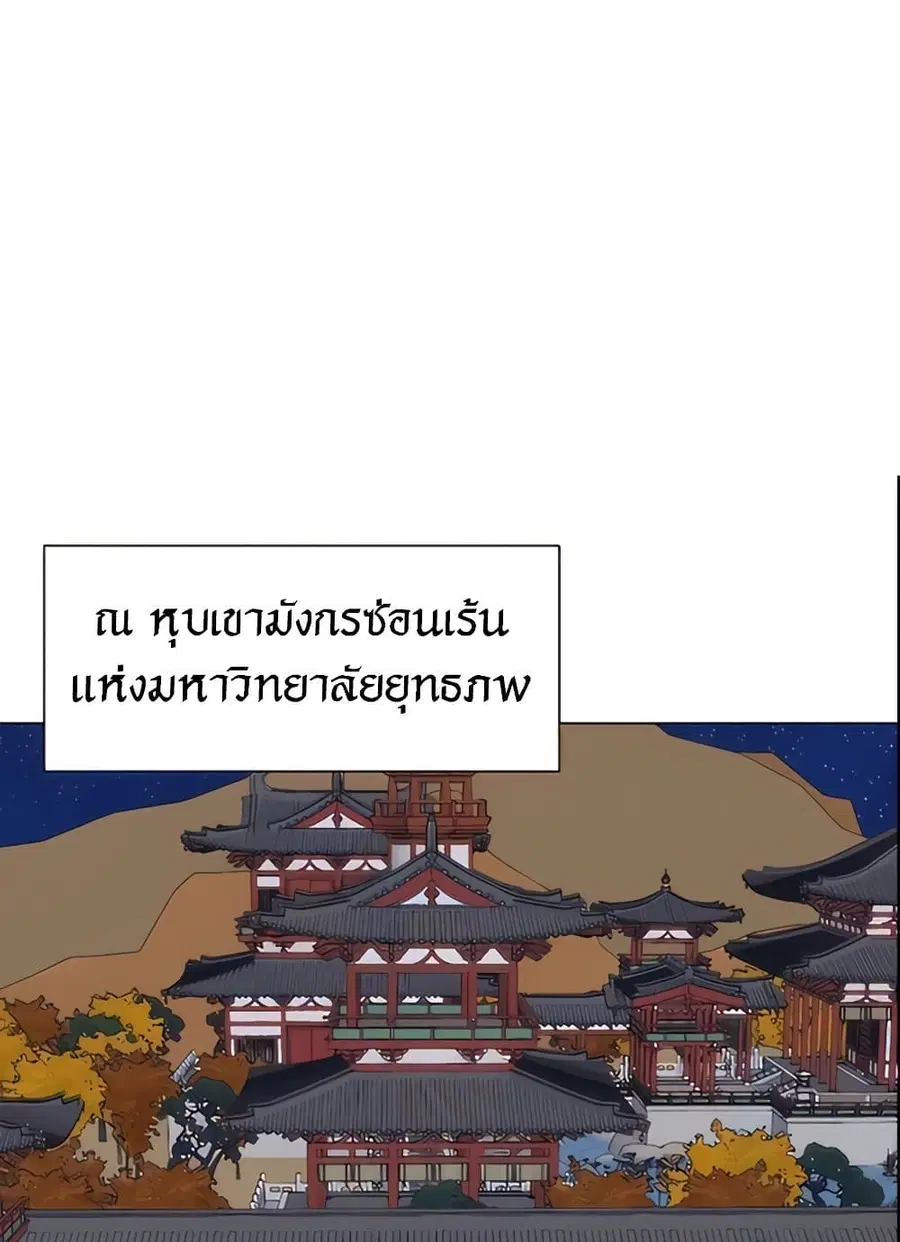 Infinite Level Up In Murim ตอนที่ 236 หน้า 51
