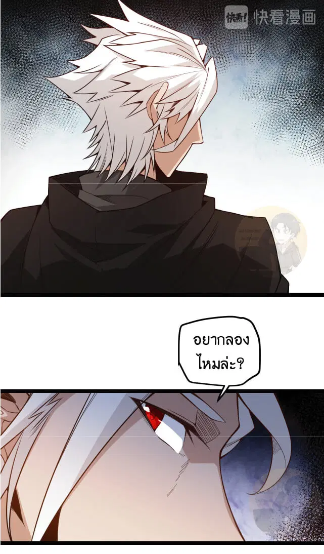 The Game That I Came From ตอนที่ 5 หน้า 37