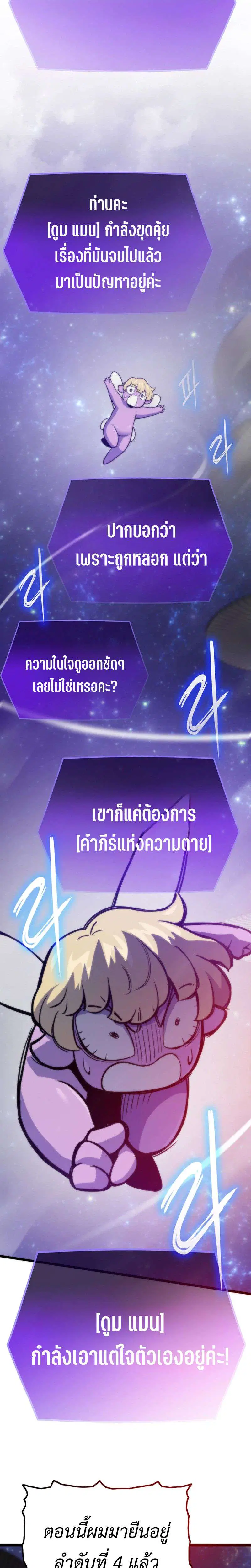 Past Life Returner ตอนที่ 175 หน้า 52