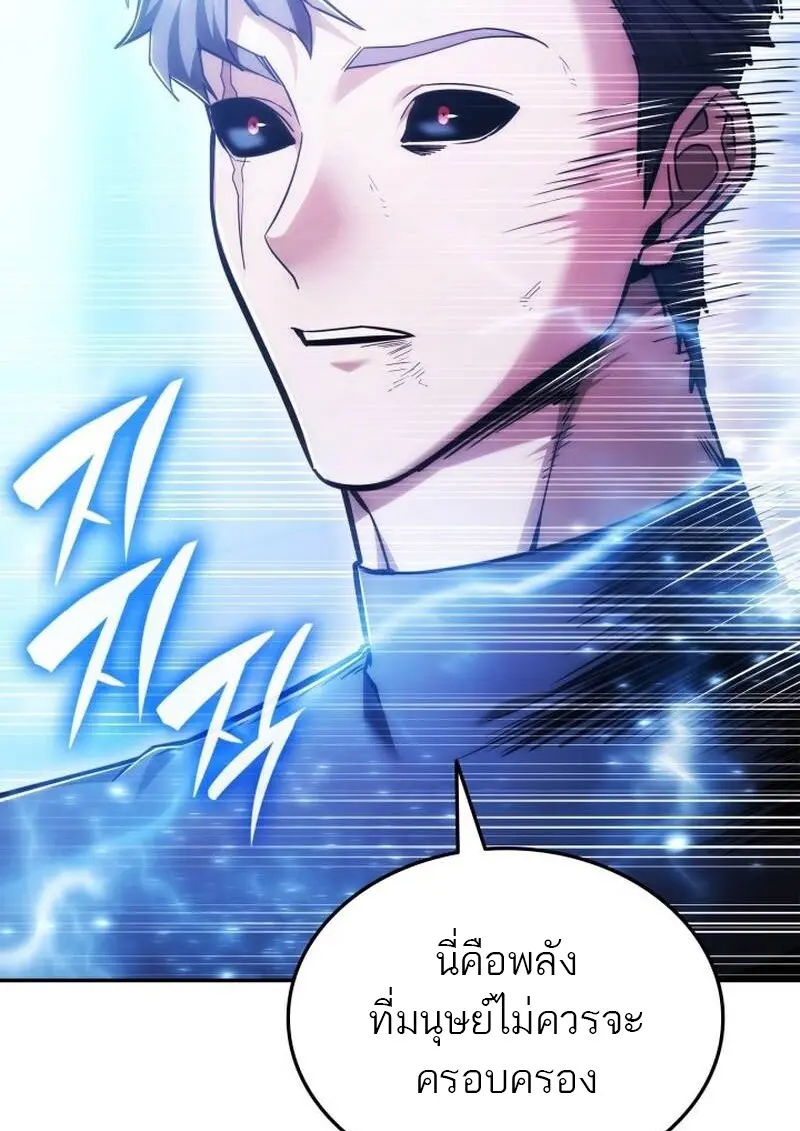Subscribed To The Transcendental Channels แค่กดสับตะไคร้ ก็ได้พลังมาเฉยเลย ตอนที่ 89 หน้า 13