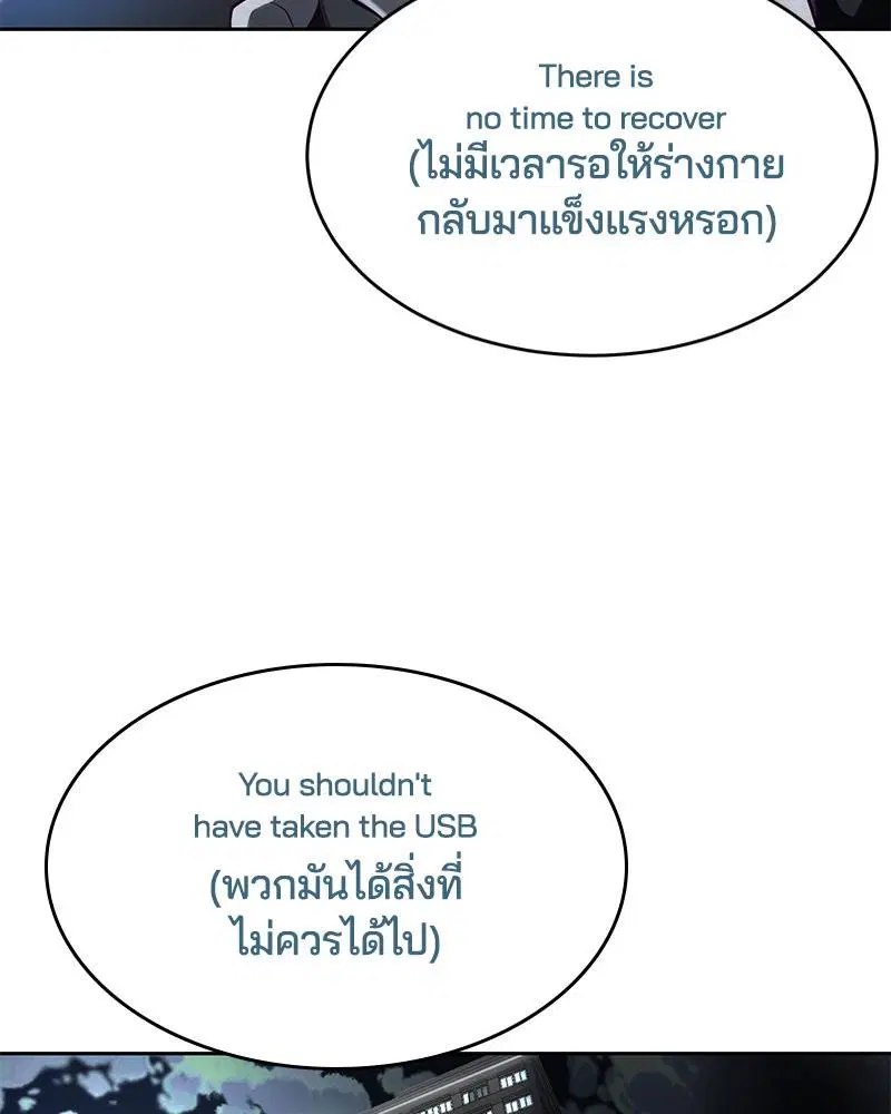 The Boy of Death ตอนที่ 81 หน้า 177
