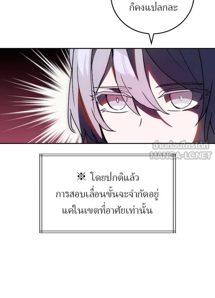 Hidden Class Gravity User เป้าหมายครั้งที่ 2 ต้องเป็นสุดยอดผู้แข็งแกร่งด้วยคลาสลับ ตอนที่ 68 หน้า 20