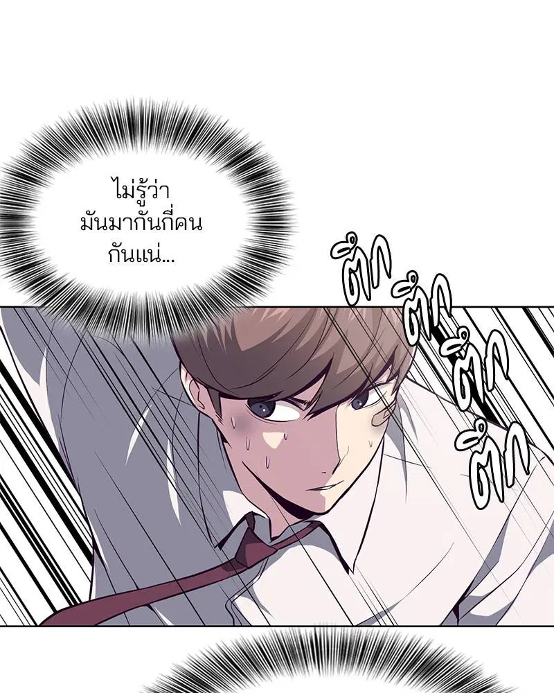 The Boy of Death ตอนที่ 37 หน้า 78