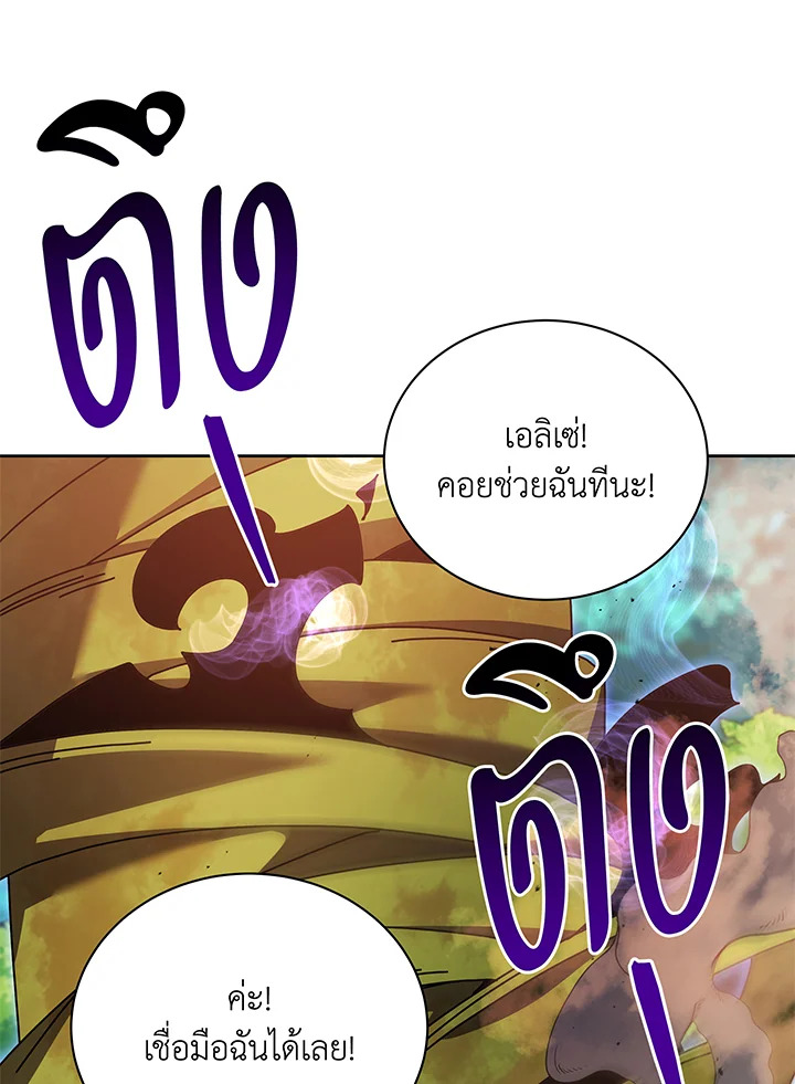 Necromancer Academy’s Genius Summoner ตอนที่ 83 หน้า 43