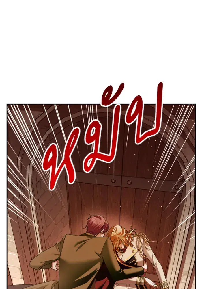 Your Throne ตอนที่ 99 หน้า 76