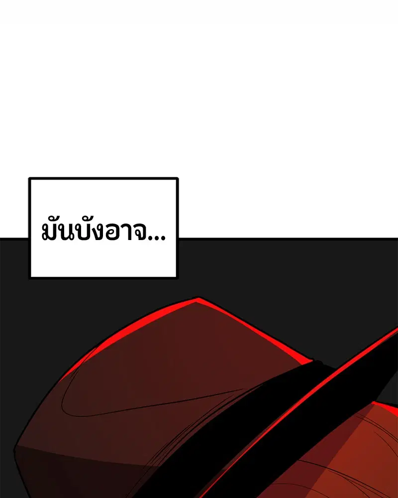 HERO KILLER ตอนที่ 79 หน้า 156